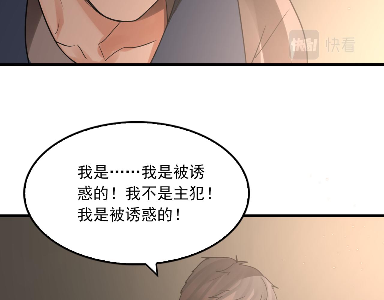 第70话 线索20