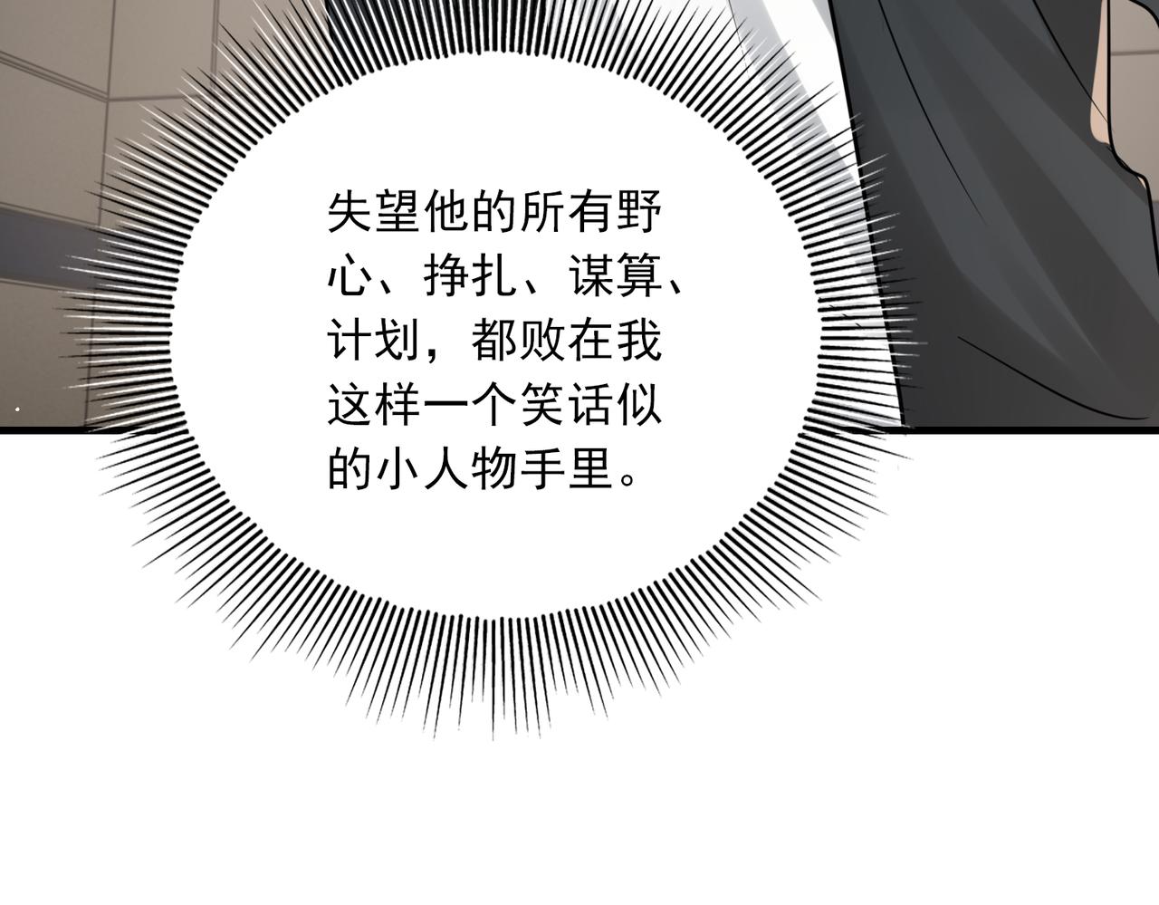 第86话 笑话75