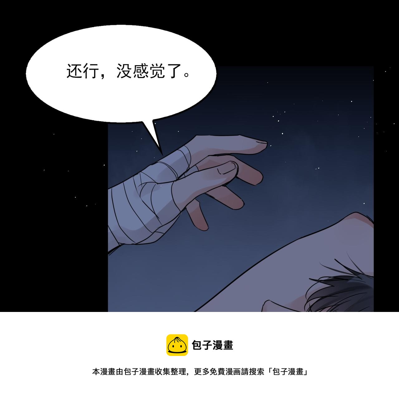 第63话 有事你吩咐80