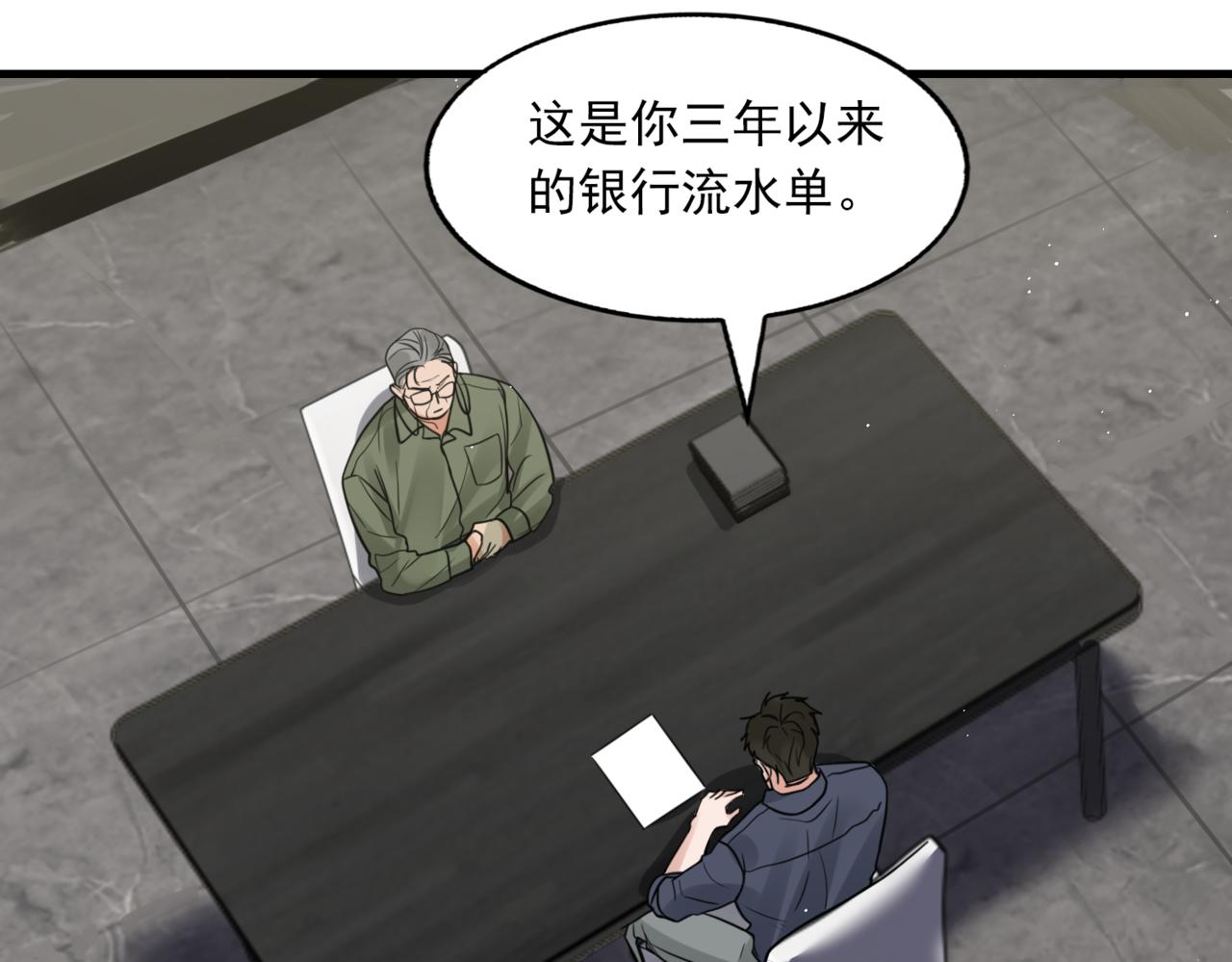 第74话 他又泡了红茶…13