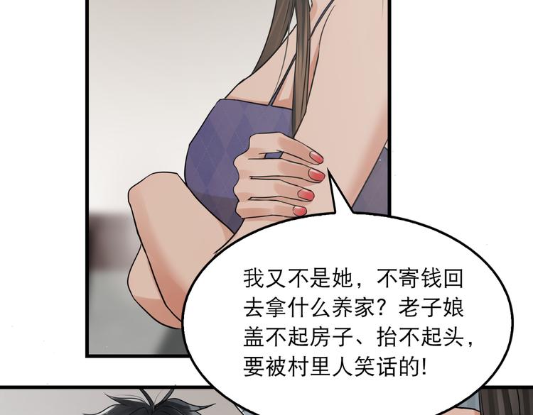 第31话 步队深挖三陪女衣橱！42