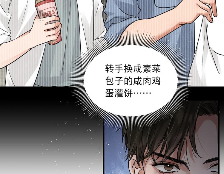 第37话 在你心里我算什么？17