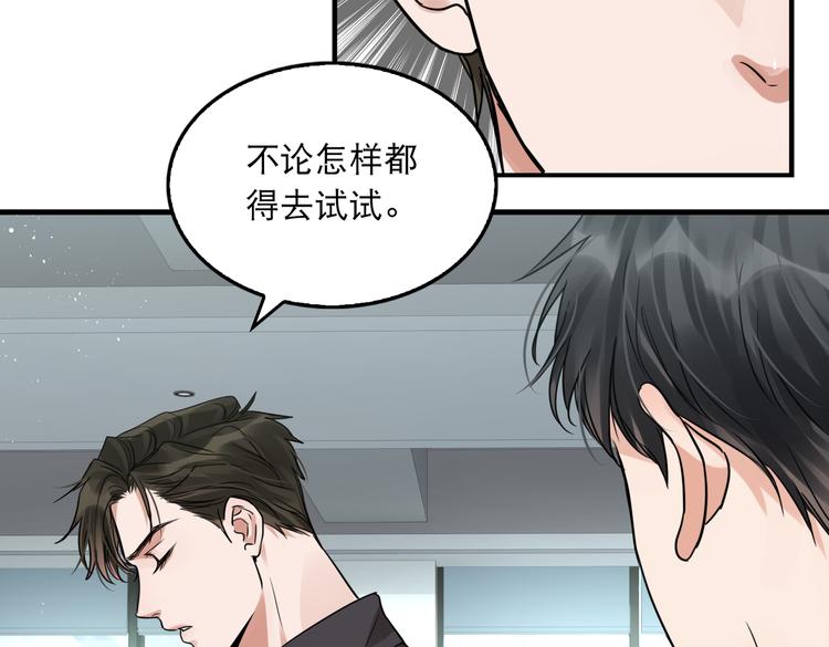 第一季完结篇 第一嫌疑人出现61