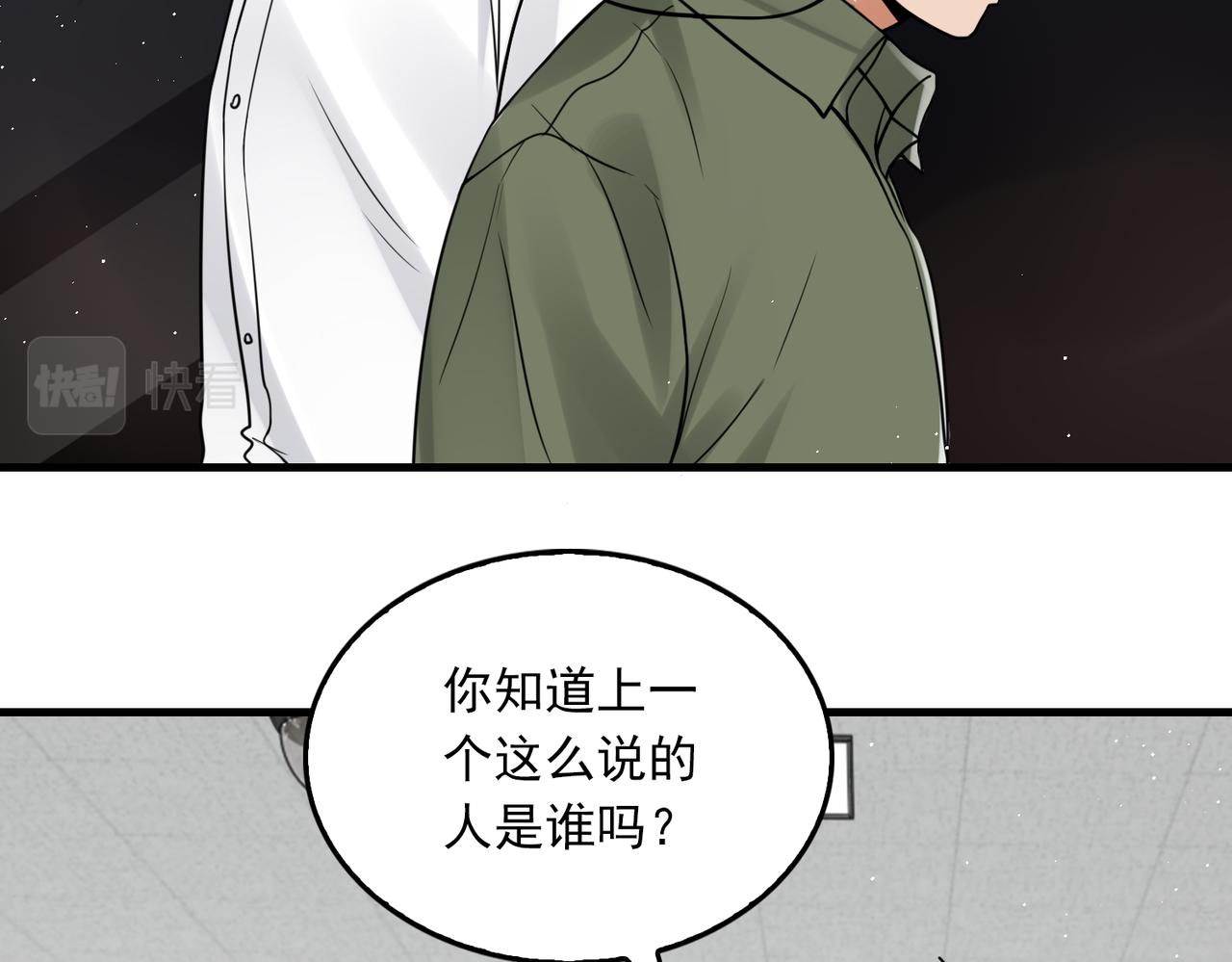 第79话 放弃吧42