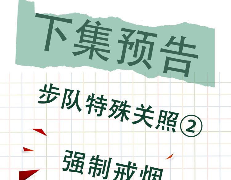 第44话 “过期”的爱意？79