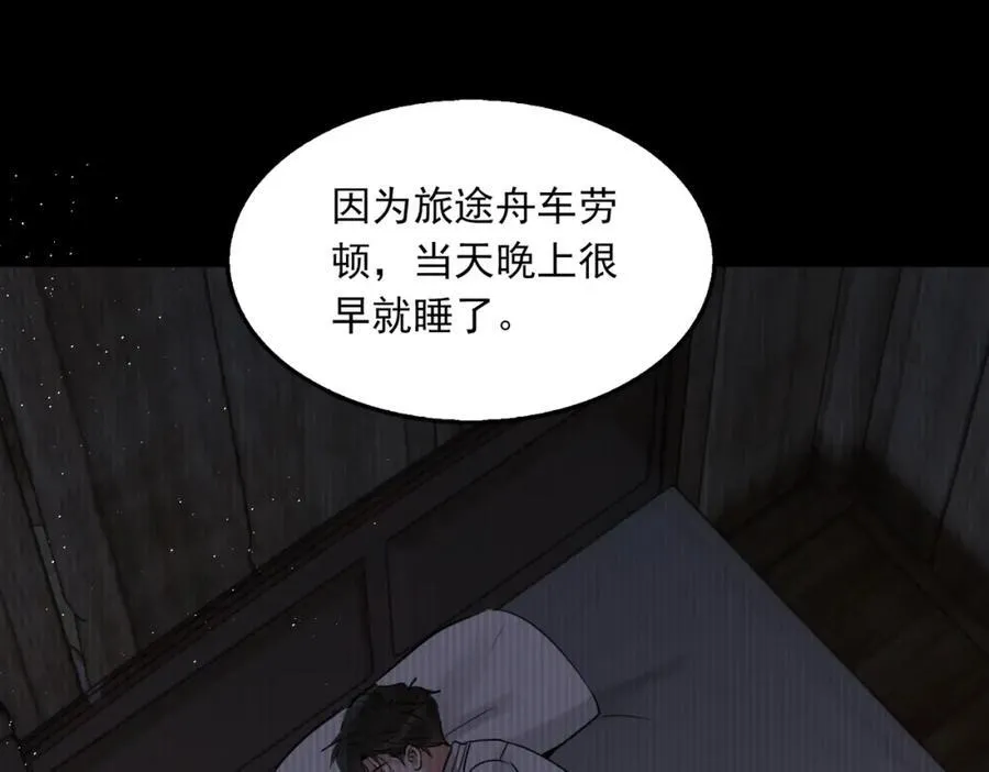 第124话 懦夫22