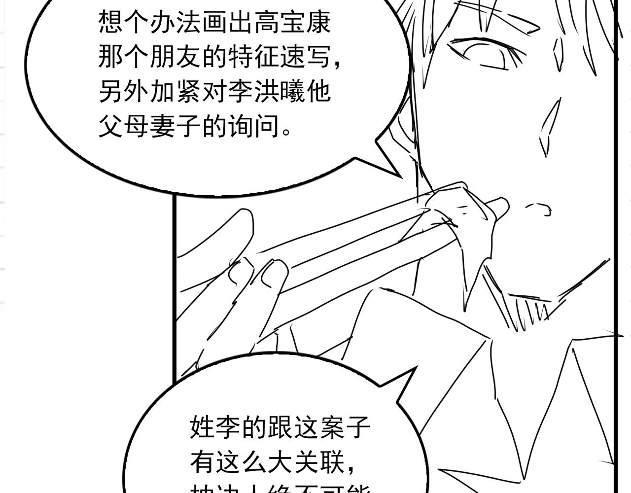 第52话 甩不掉的进口奶粉99