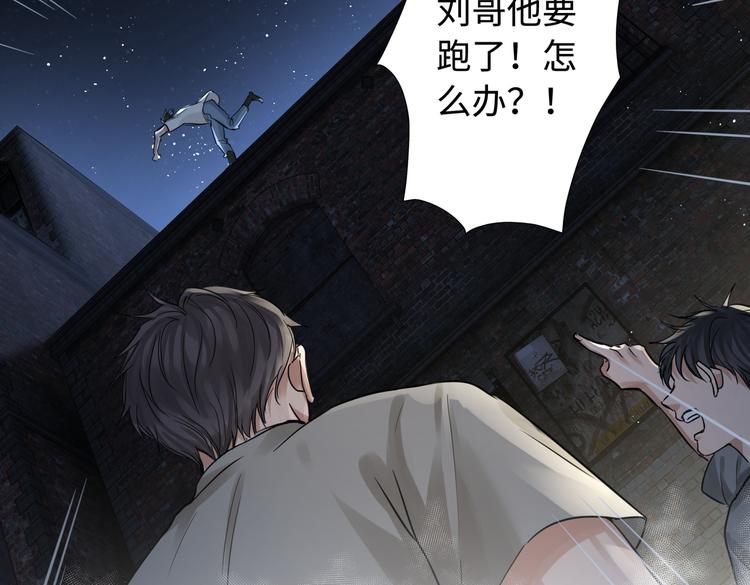第20话 吴雩手机惊现反追踪！80