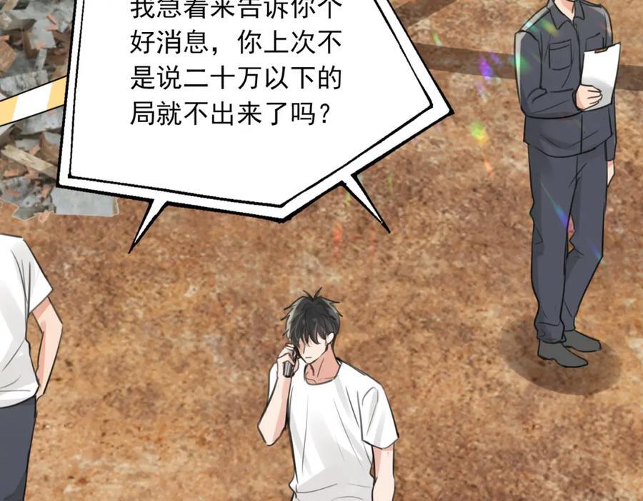 第107话 你在看我吧？1