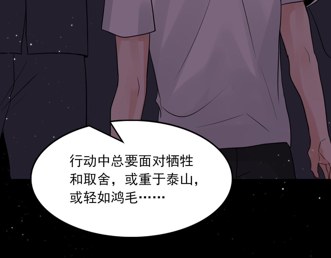 第64话 步重华呢？88