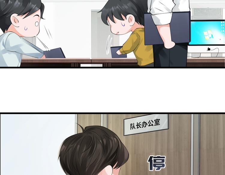 番外：警局中的二三事24