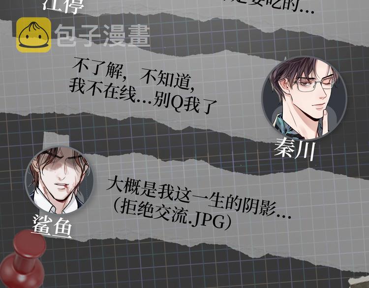 《破云2：吞海》吴雩信息揭秘！10