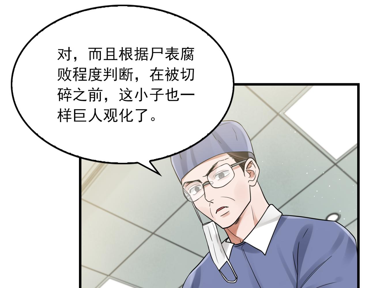 第77话 生日蛋糕73