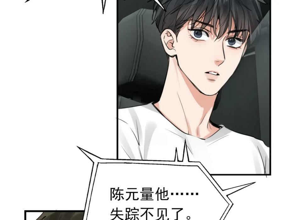 第100话 水逆的真相58