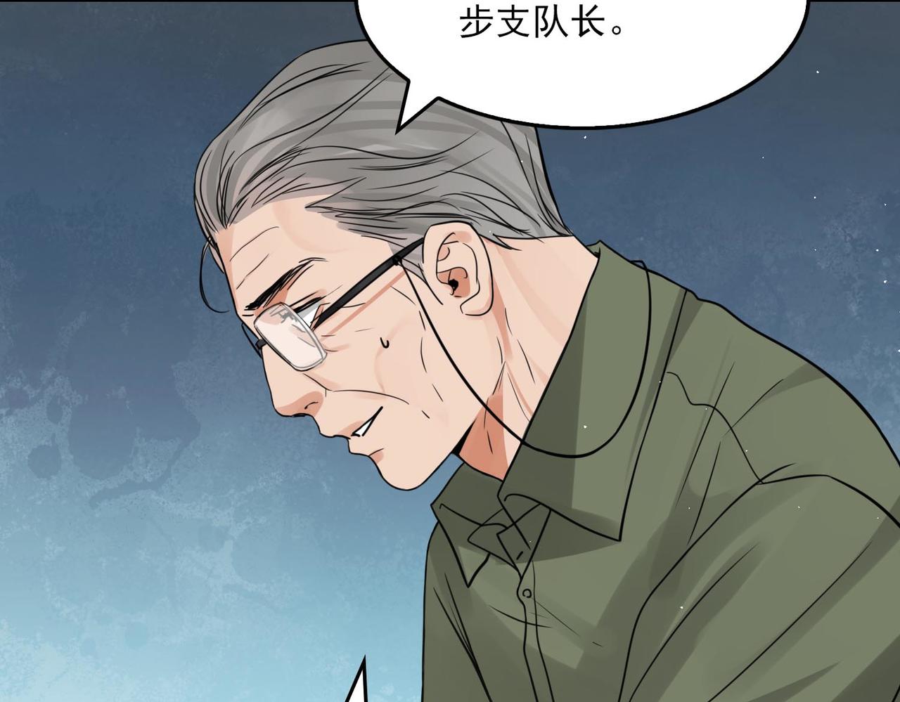 第74话 他又泡了红茶…4