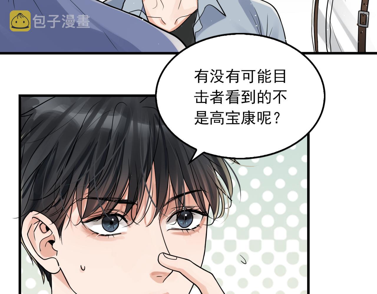 第78话 小鱼的推理19