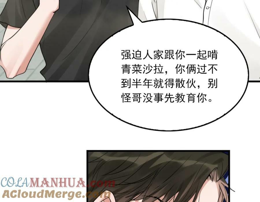 第100话 水逆的真相36