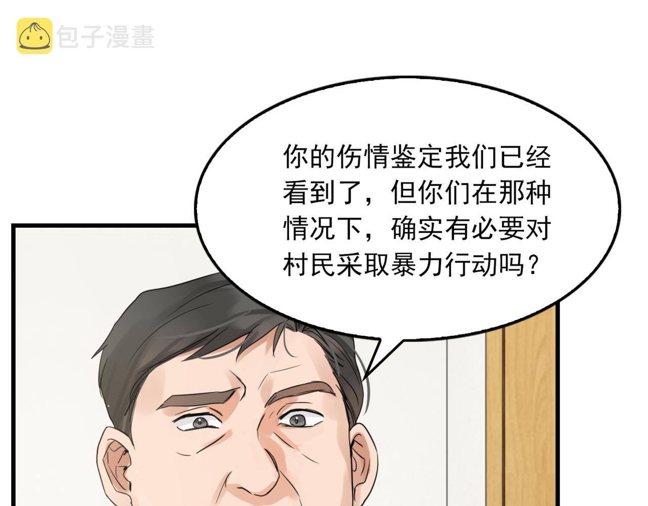 第64话 步重华呢？71