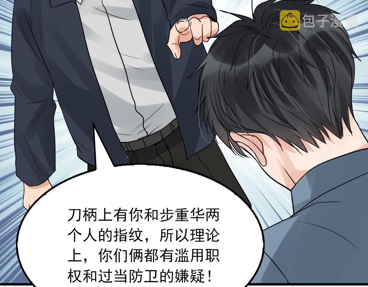 第64话 步重华呢？81