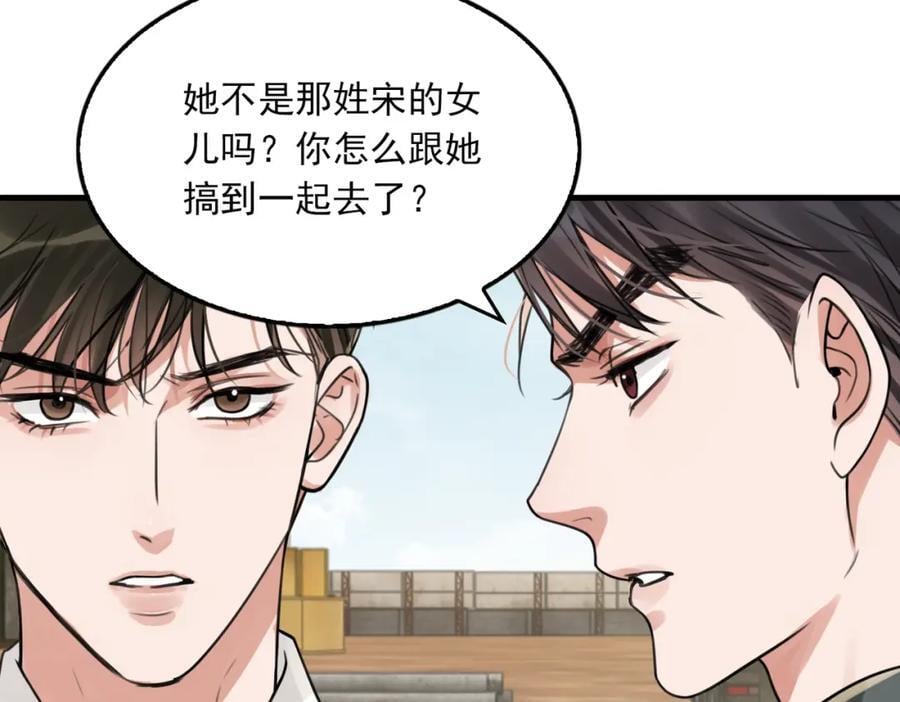 第106话 堂堂正正？18