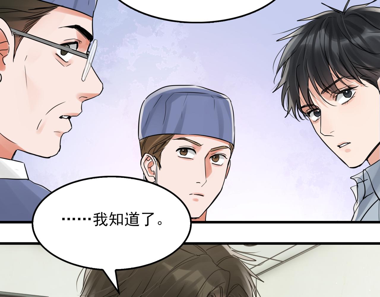第77话 生日蛋糕54