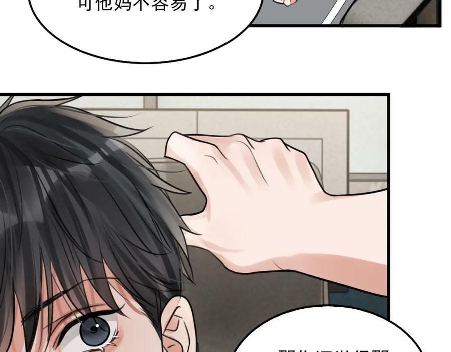 第103话 他们认识？47