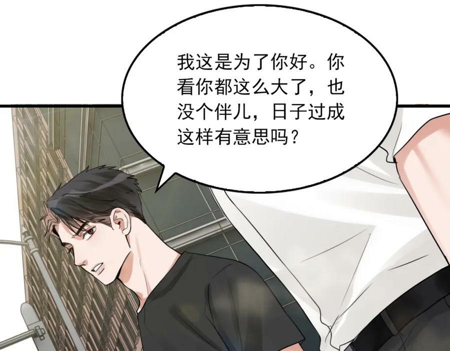 第100话 水逆的真相33