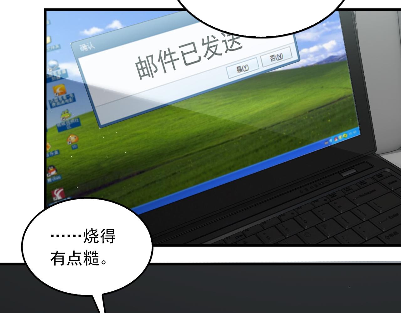 第53话 这个鱼…有点糙77