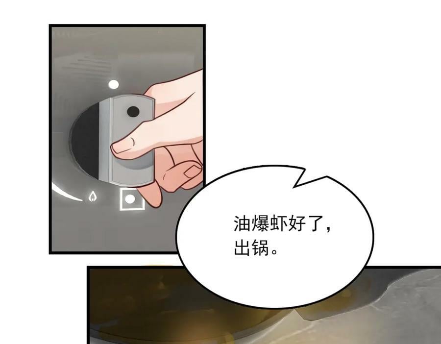 第96话 那你喜欢吗？34