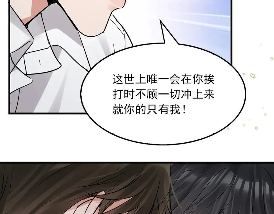 第129话 炙热的触碰71