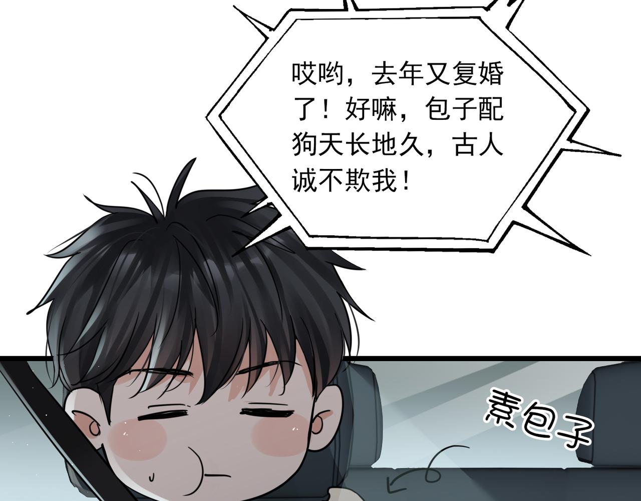 第52话 甩不掉的进口奶粉17