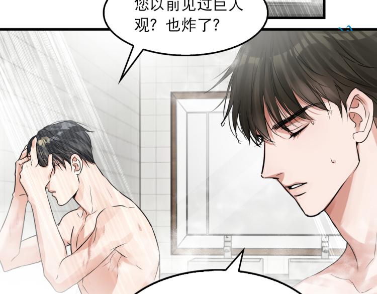 第42话 步队在线教洗澡73