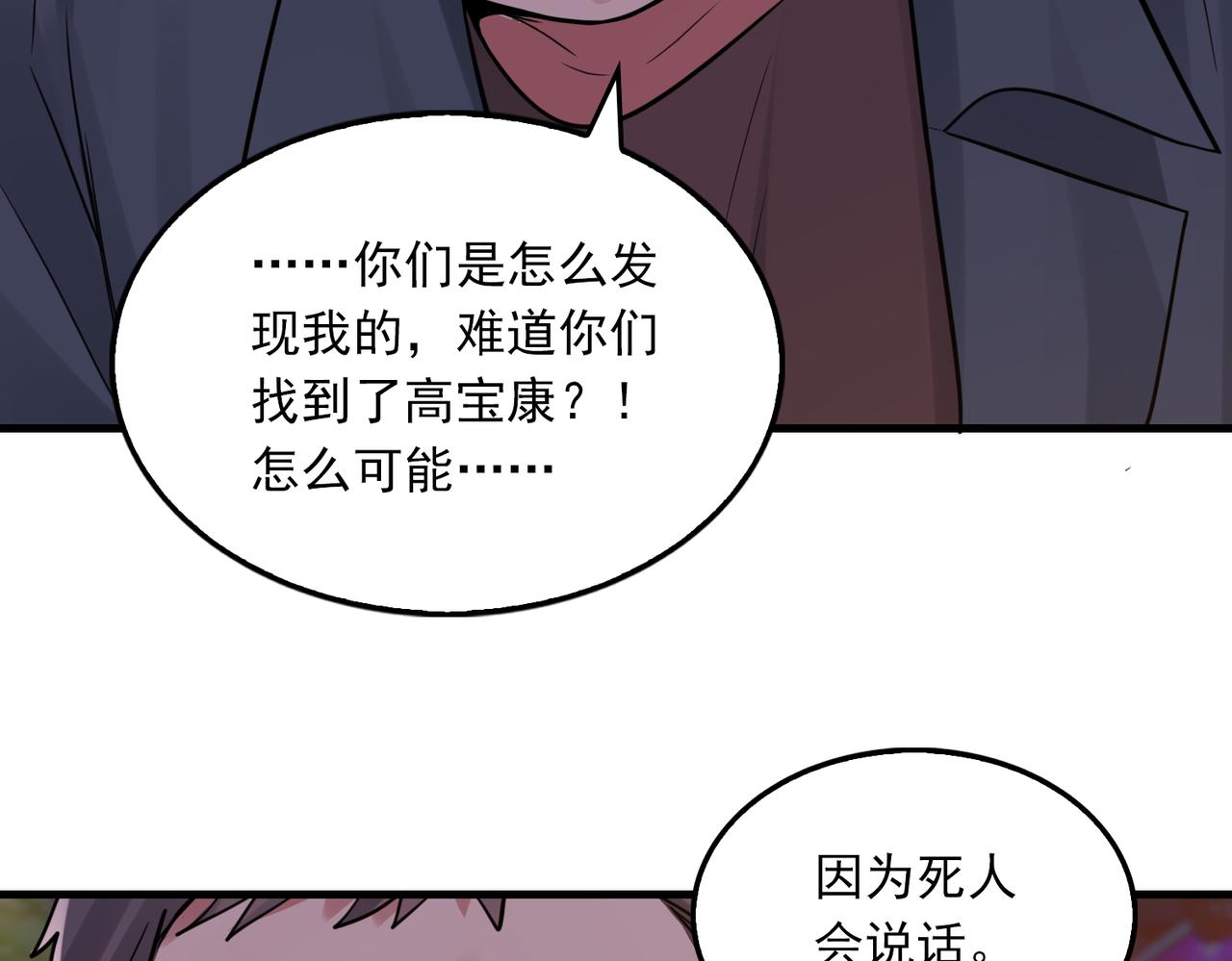 第73话 幕后黑手62
