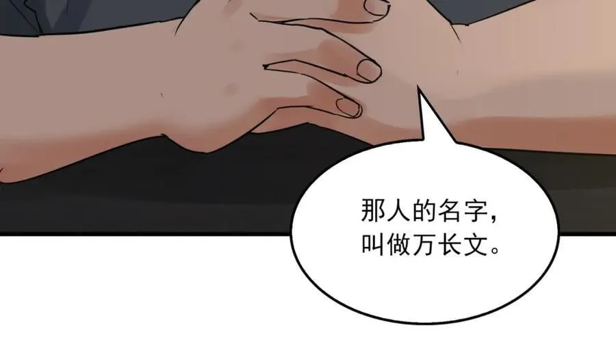 第120话 你说谁？56
