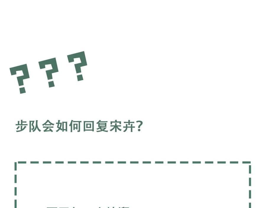 第109话 你喜欢我？103