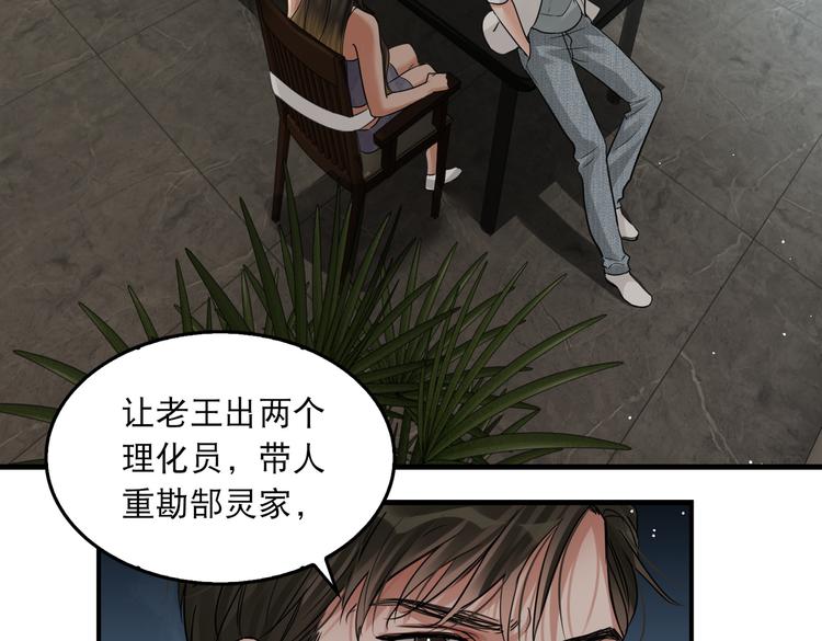 第35话 没拿到的那个东西34