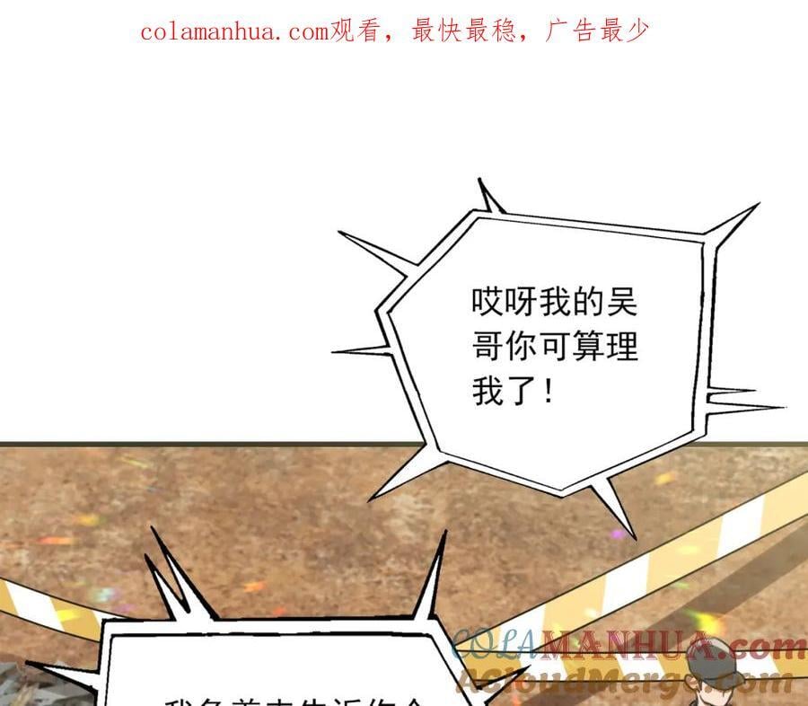第107话 你在看我吧？0