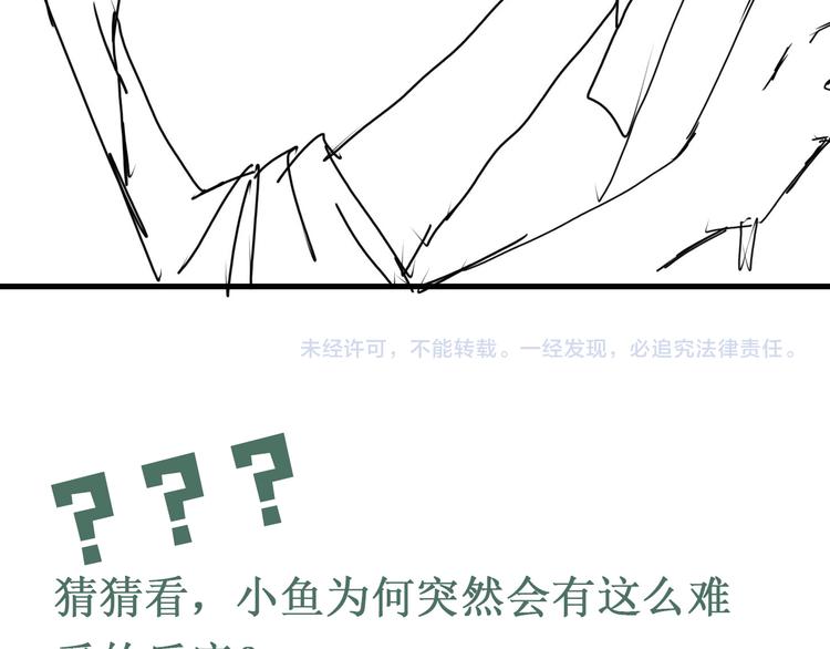第36话 不会成为你的同类72