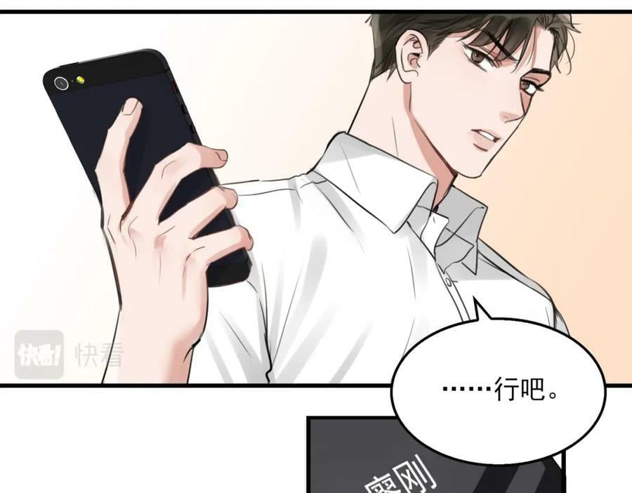 第99话 秦川87