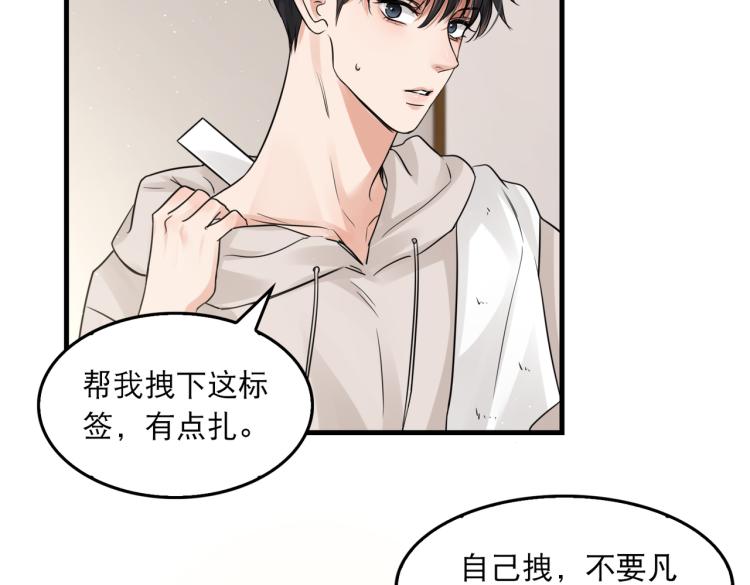 第43话 步队他开始慌了！81