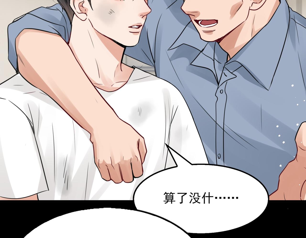 第63话 有事你吩咐29