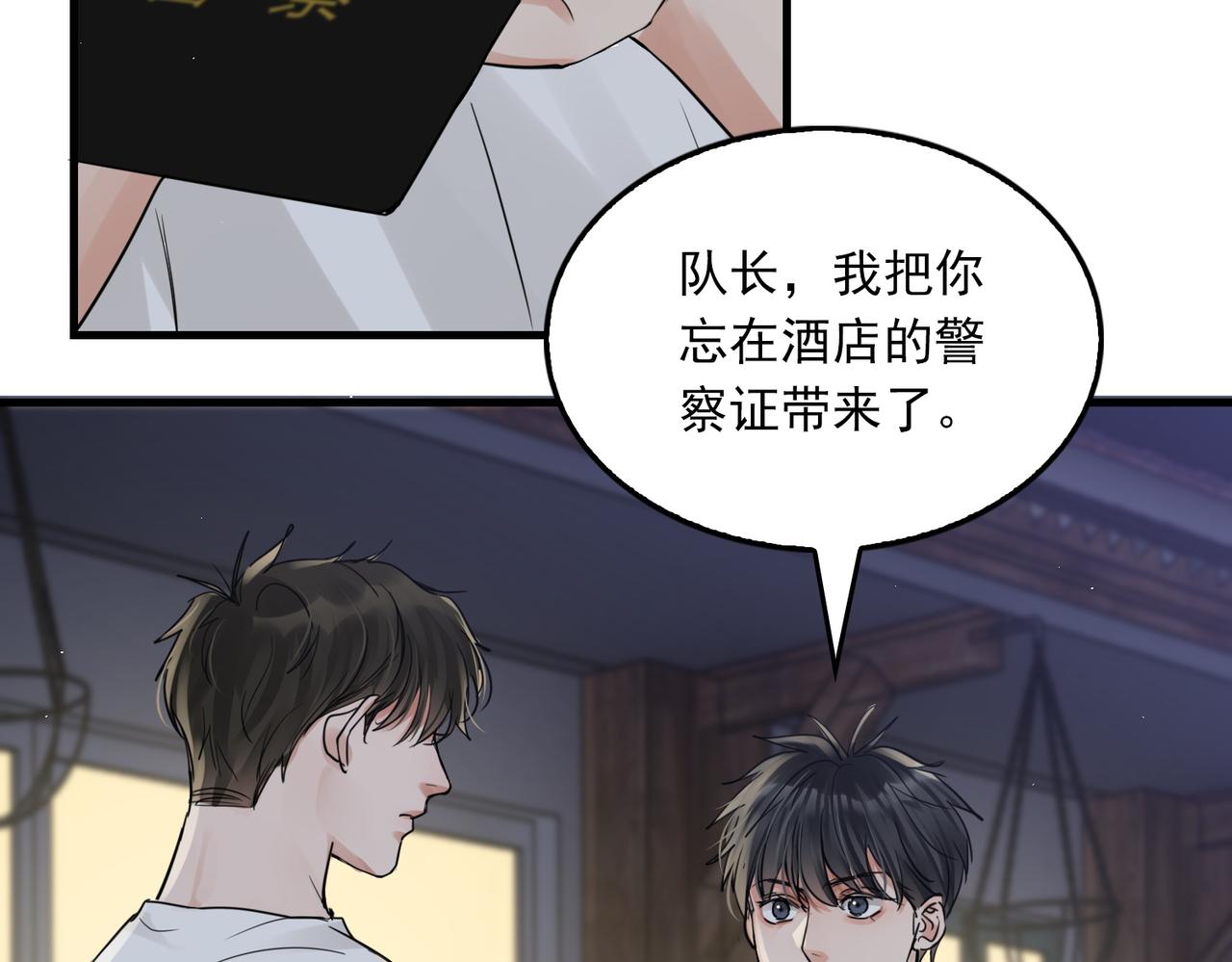 第56话 突破性线索！31