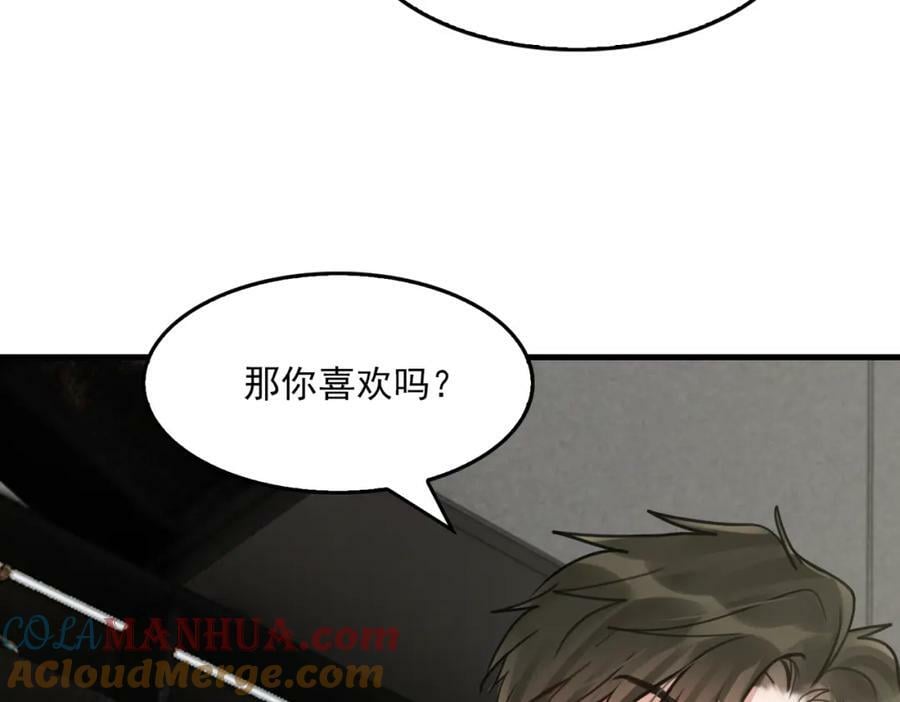 第96话 那你喜欢吗？60