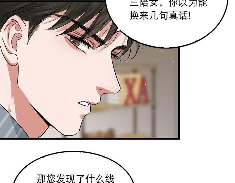 第32话 可怜之人可恨之处40