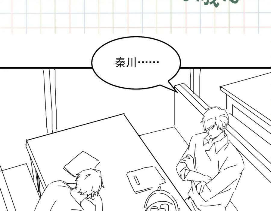 第98话 你俩什么关系？102
