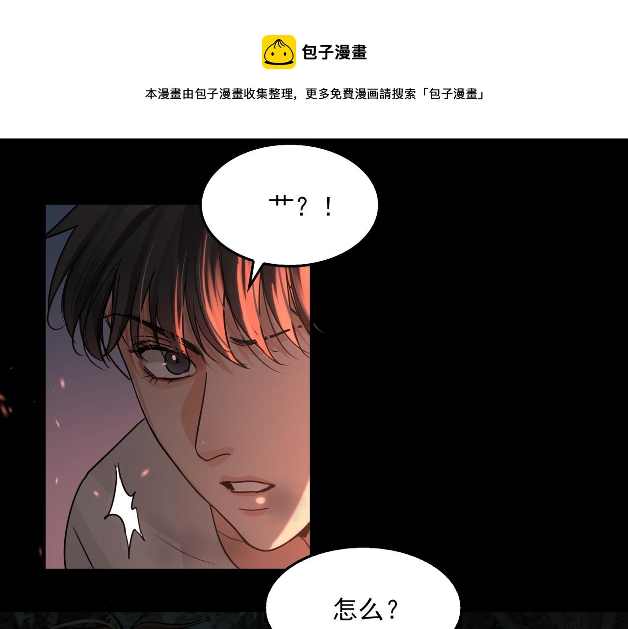 第61话 疯批的邪教68