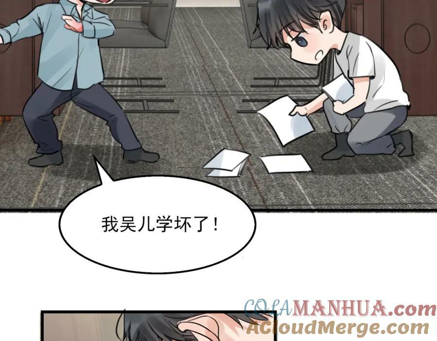 第101话 新同事72