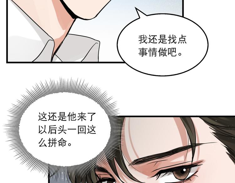 第一季完结篇 第一嫌疑人出现55