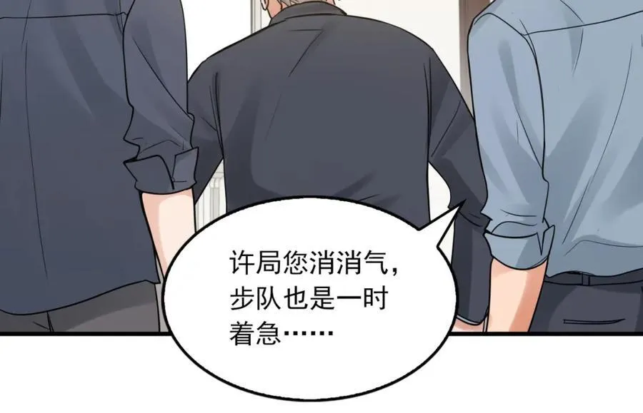 第121话 谈话43