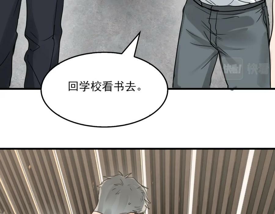 第92话 偷拍？83
